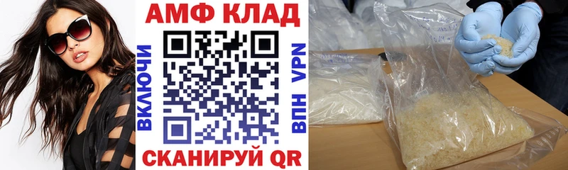 АМФЕТАМИН 97%  наркошоп  Верещагино 