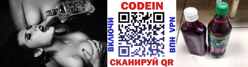 ссылка на мегу ТОР Верещагино Кодеиновый сироп Lean Purple Drank