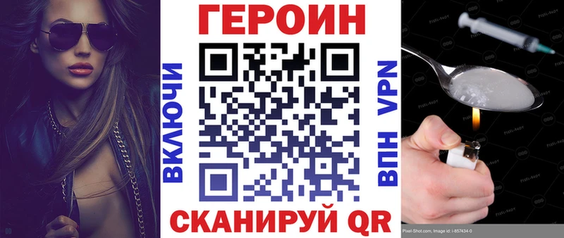 ГЕРОИН афганец Верещагино
