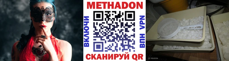 МЕТАДОН мёд  Верещагино 