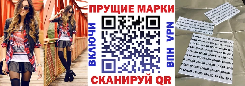 Марки 25I-NBOMe 1500мкг Верещагино