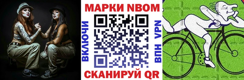 Марки N-bome 1,8мг Верещагино